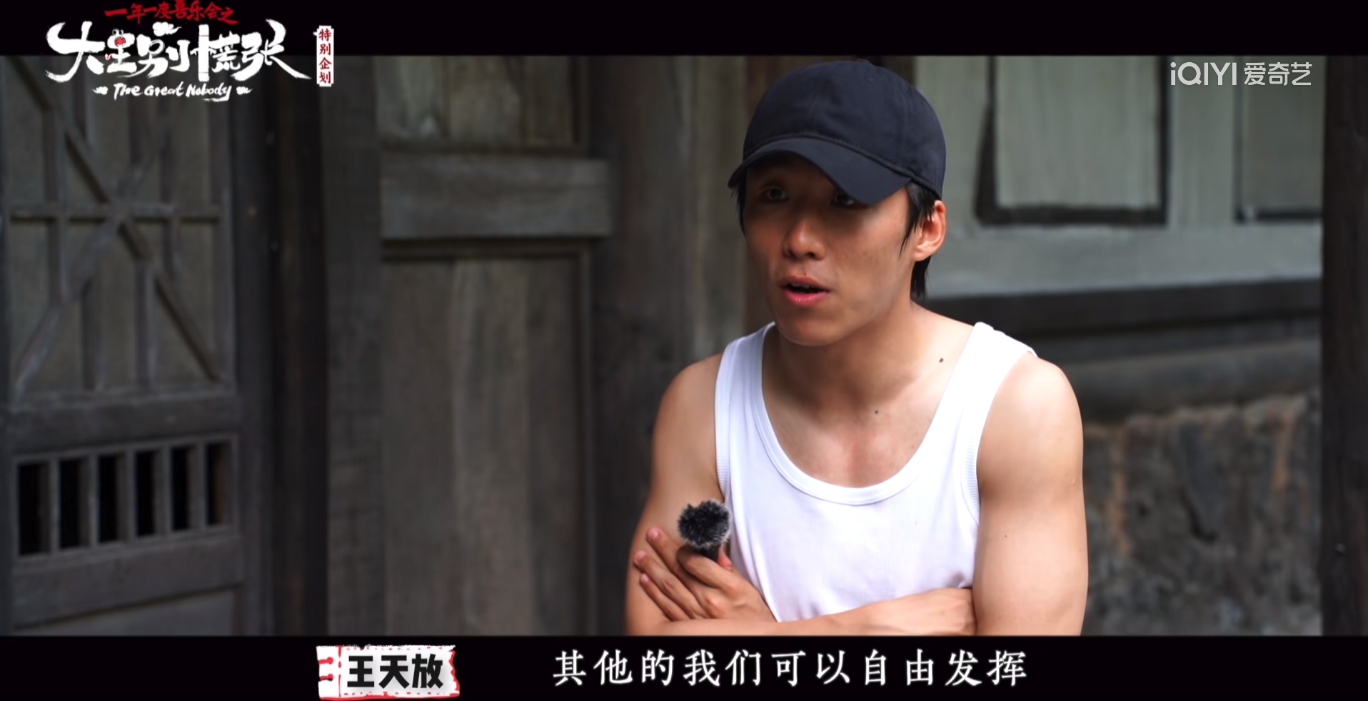 大王别慌张:当喜剧人发现芸芸众生_山寨_吕严_土豆