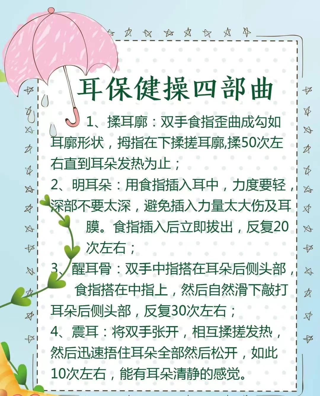 第二十五次全国爱耳日主题:"科技助听,共享美好生活"_听力_耳朵_听觉