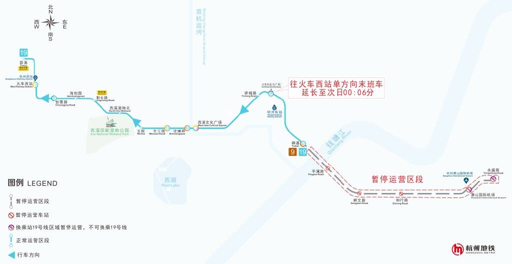 3月6起至31日,杭州地铁19号线部分区段暂停运营_方向_萧山_换乘