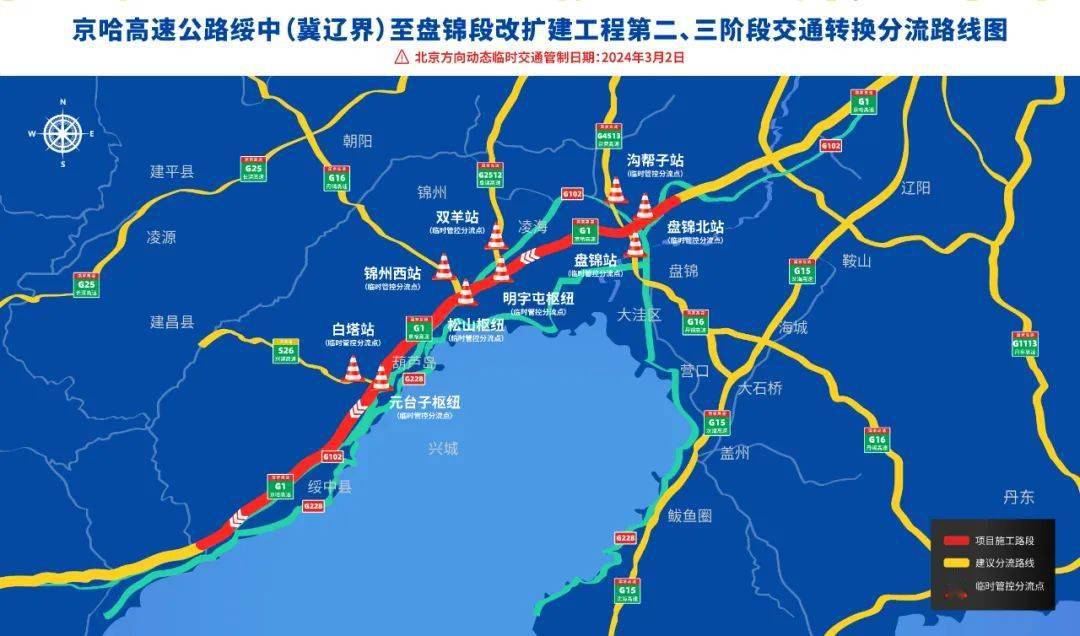 2024年2月26日辽宁省高速公路运营管理有限责任公司辽宁省公安厅交通