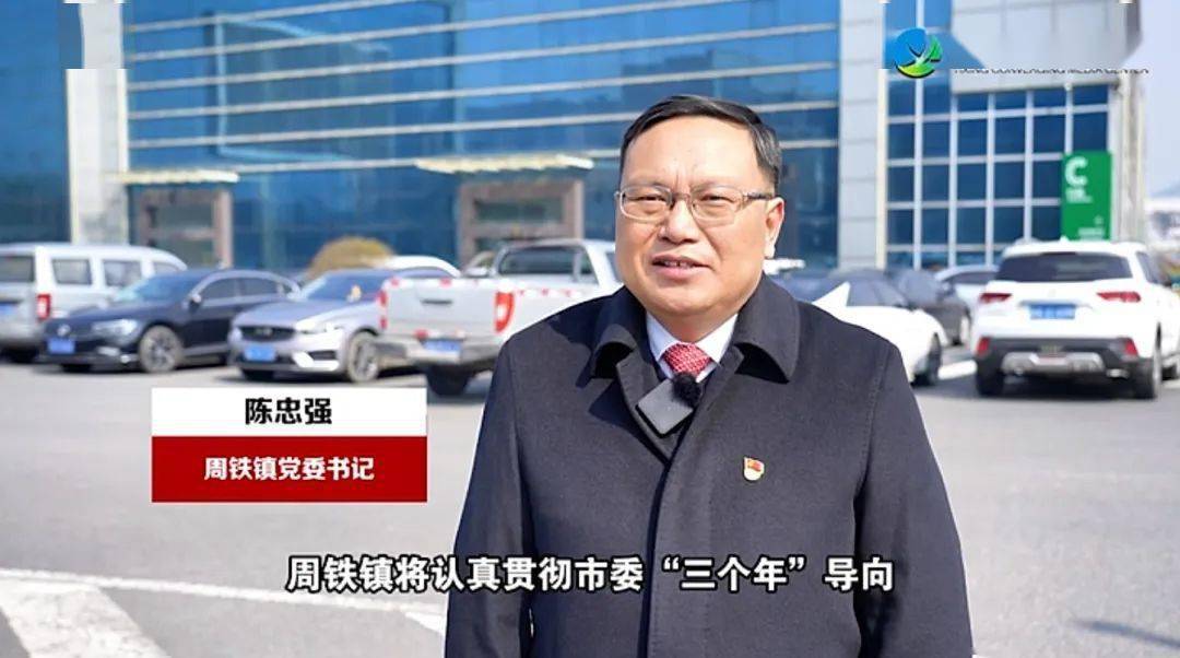 对话一把手 开局一起拼 | 周铁镇:招大引强 打造太湖湾科创带建设"