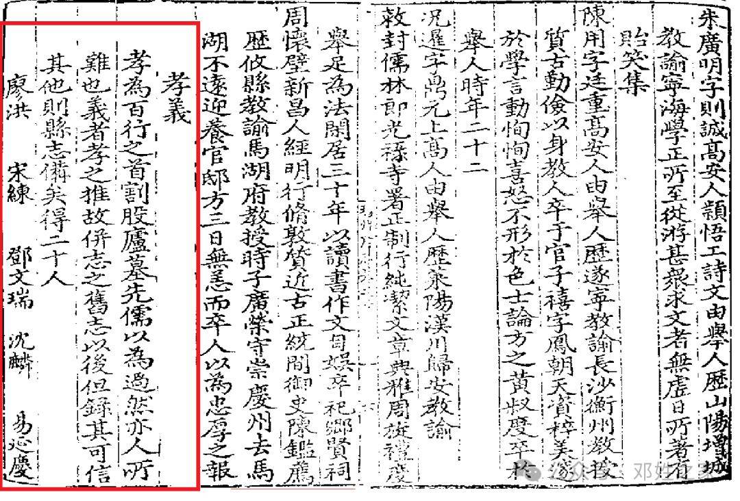 五百餹口閘07媋睦衣食無異朝廷嘉之表其郷曰旌義玉虗觀即其故居2