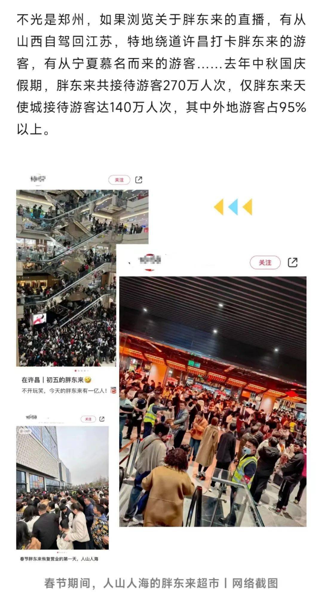 大河网关注报道"郑胖专线"