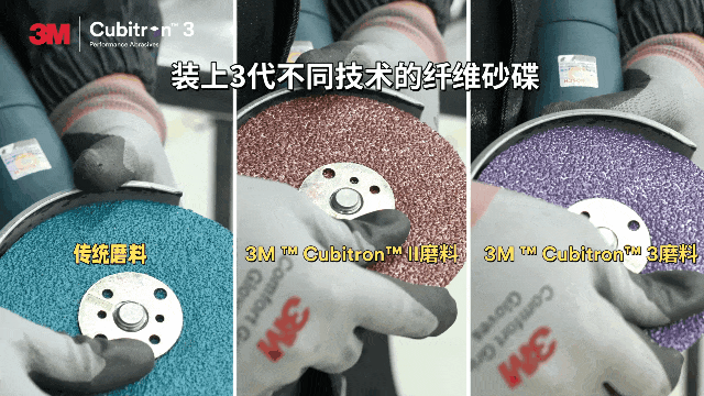 3m新品 | "王炸"新一代粗磨去焊缝利器,打开研磨性能新时代!