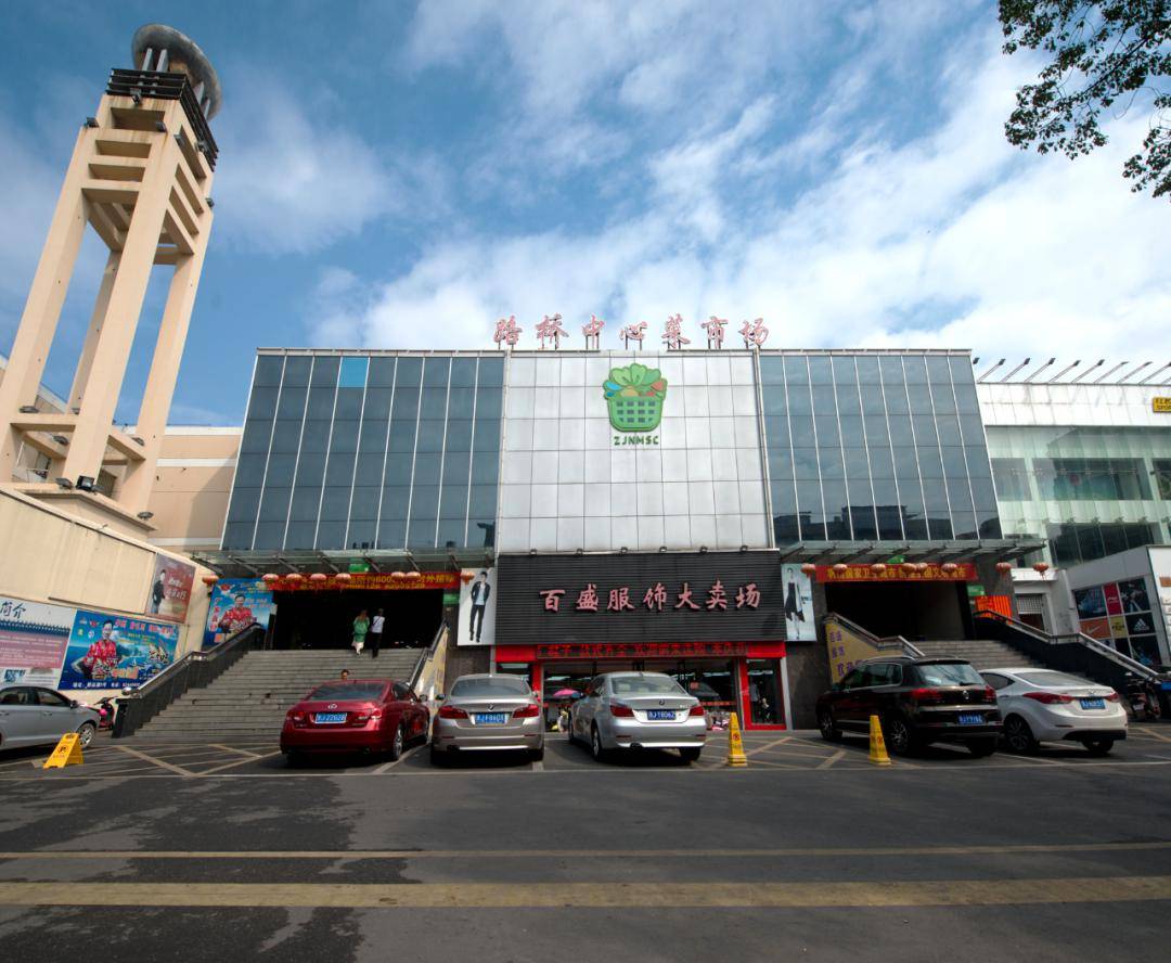 新一批省星级文明规范市场,路桥有7家!