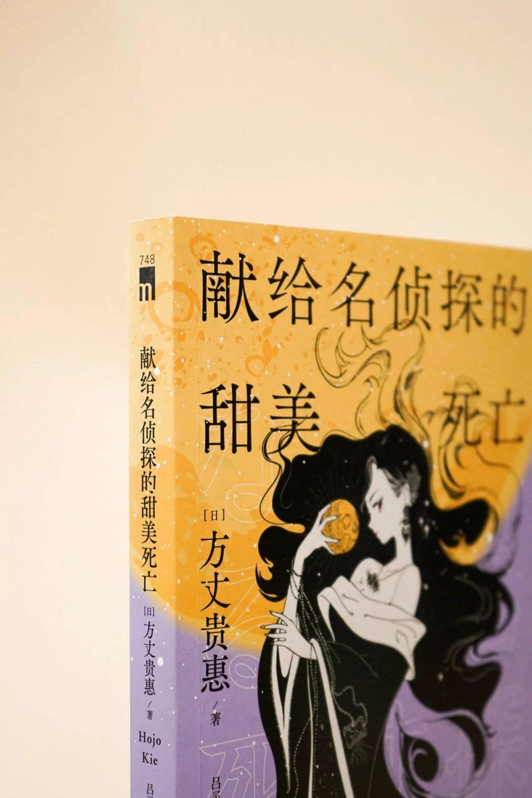 又不想让她一直写,想大家都知道她又想捂在怀里当宝贝_推理_贵惠_作品