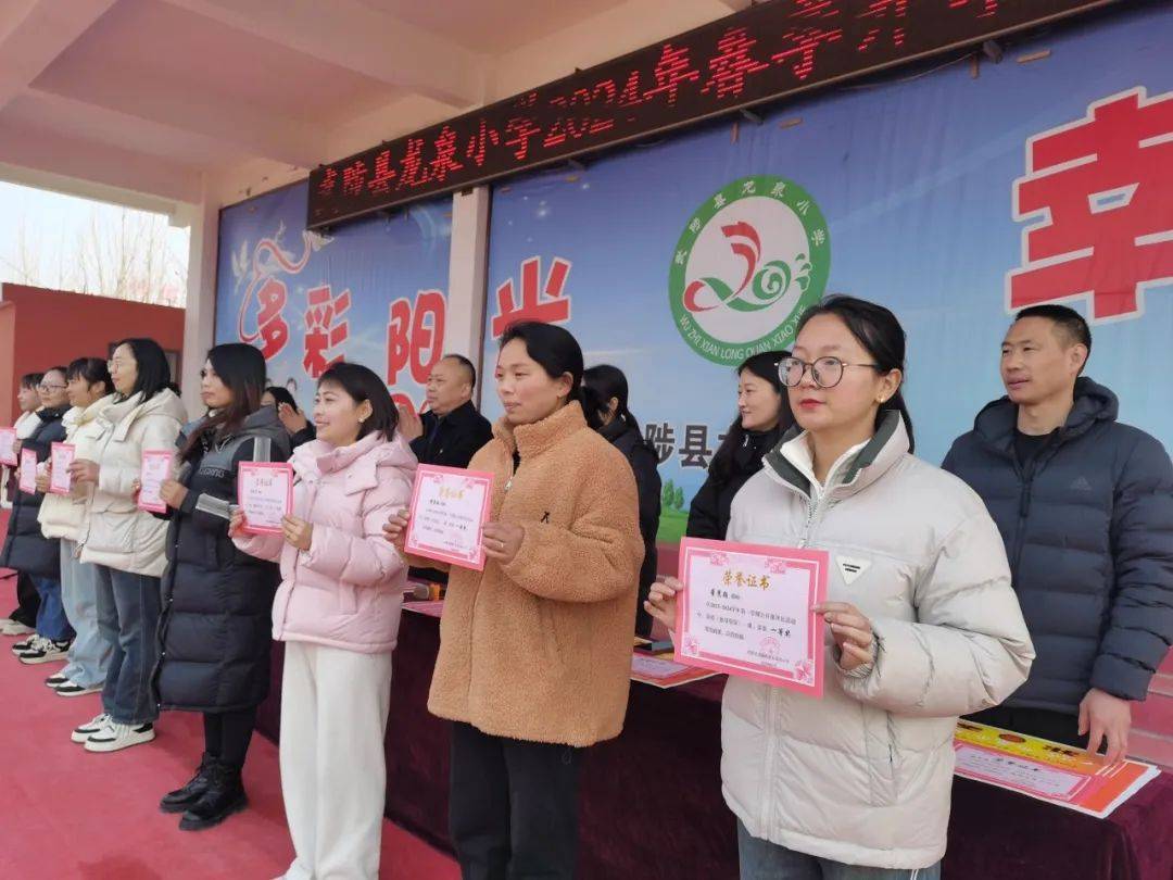 龙行龘龘 共赴新程——武陟县龙泉小学2024年春季开学典礼暨表彰大会