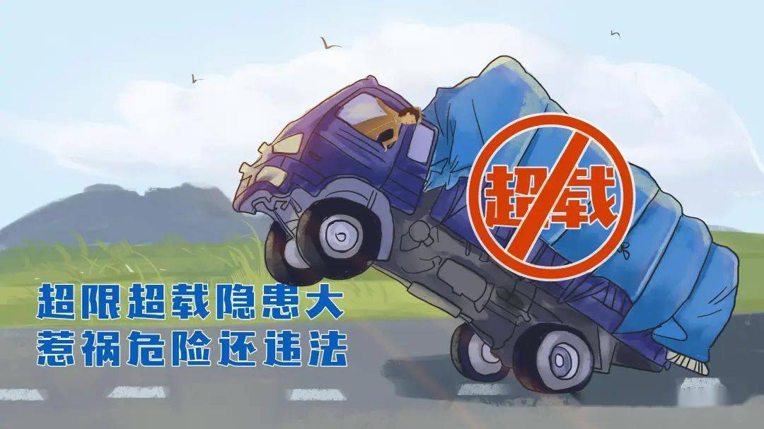 王某,谢某鹏,胡某斌在龙岩被罚_超载_货车_交通