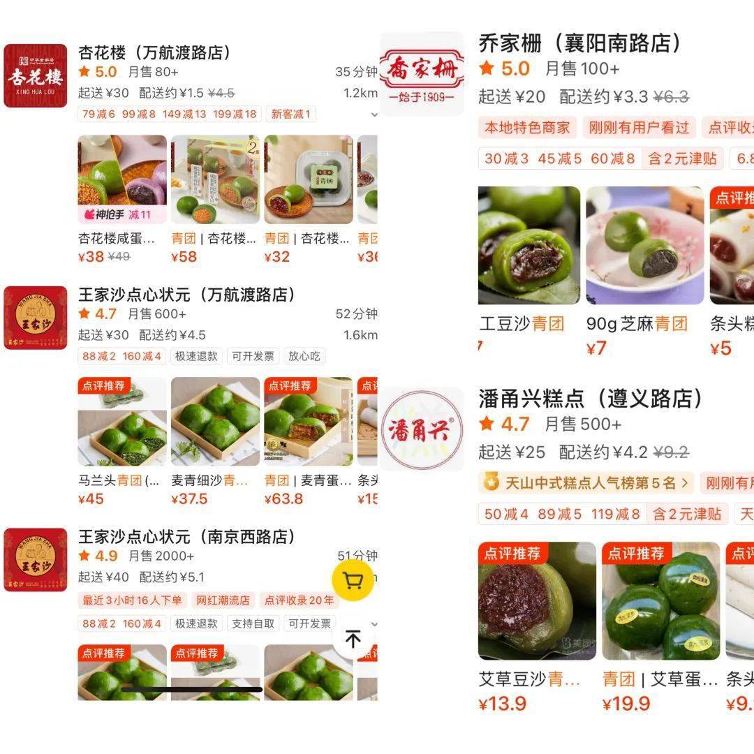 刚吃好汤团,上海爷叔,阿姨又在排队买ta……_青团_豆沙_王家沙