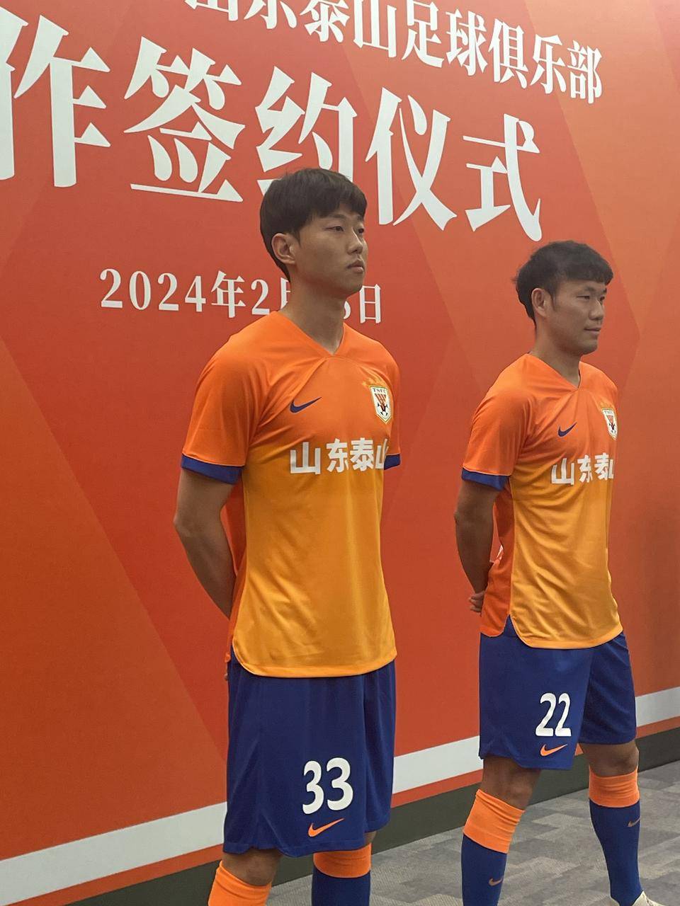 泰山队新赛季球衣亮相,后背广告位有归属_趵突泉_蓝色_合作