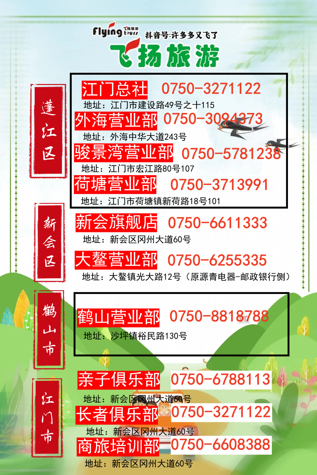 最快2号出发!_余位_温泉_惠州