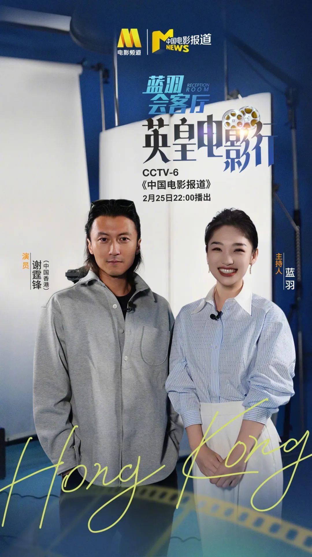 谢霆锋做客《蓝羽会客厅》,《怒火漫延》已杀青,《新警察故事2》将