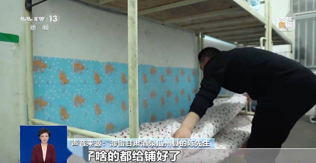 陈先生表示,当地政府开放学校宿舍等地为滞留人员提供住宿.