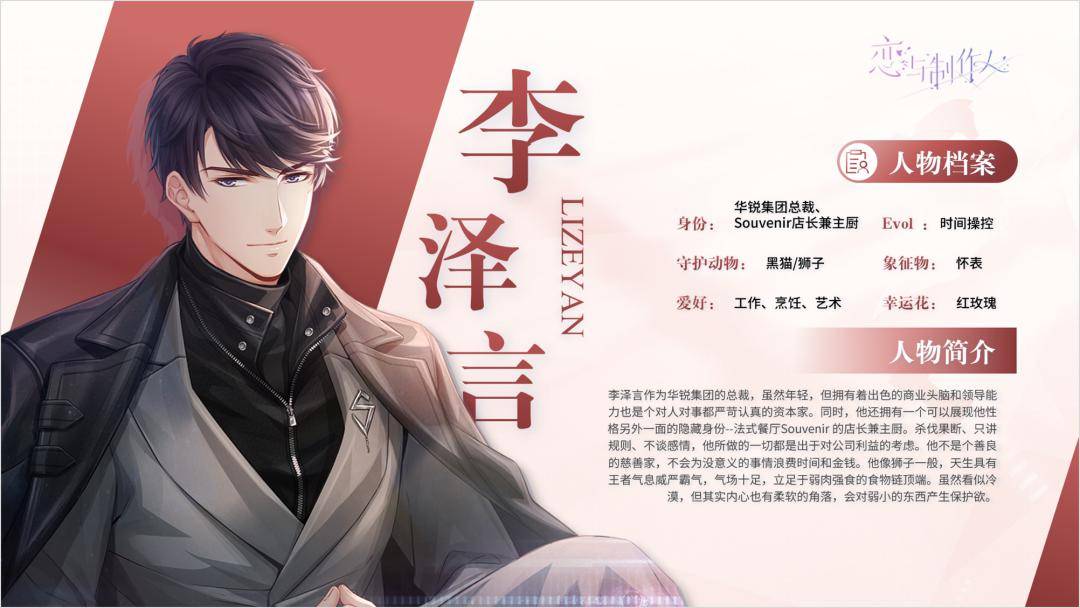 同事做的人物介绍ppt,真的太漂亮了!_页面_角色_文字