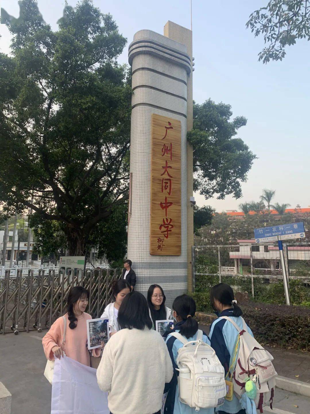 牡丹区大同中学图片