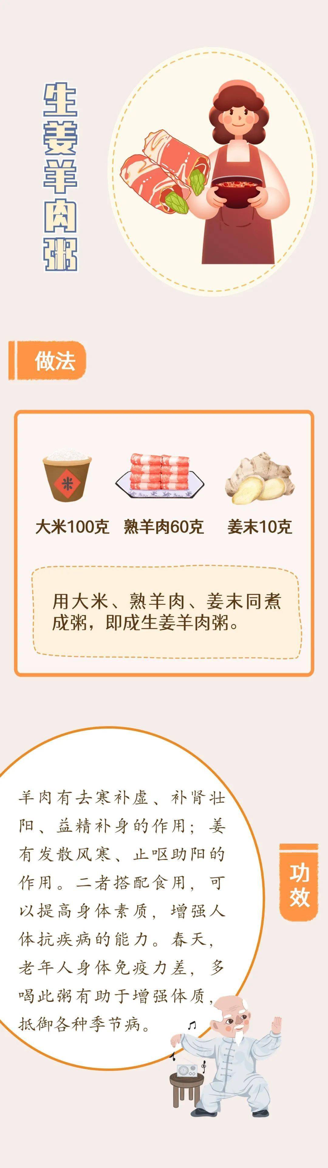 这6款粥补脾养肝,消除疲劳,大有裨益~_万物_阳气_养生之道