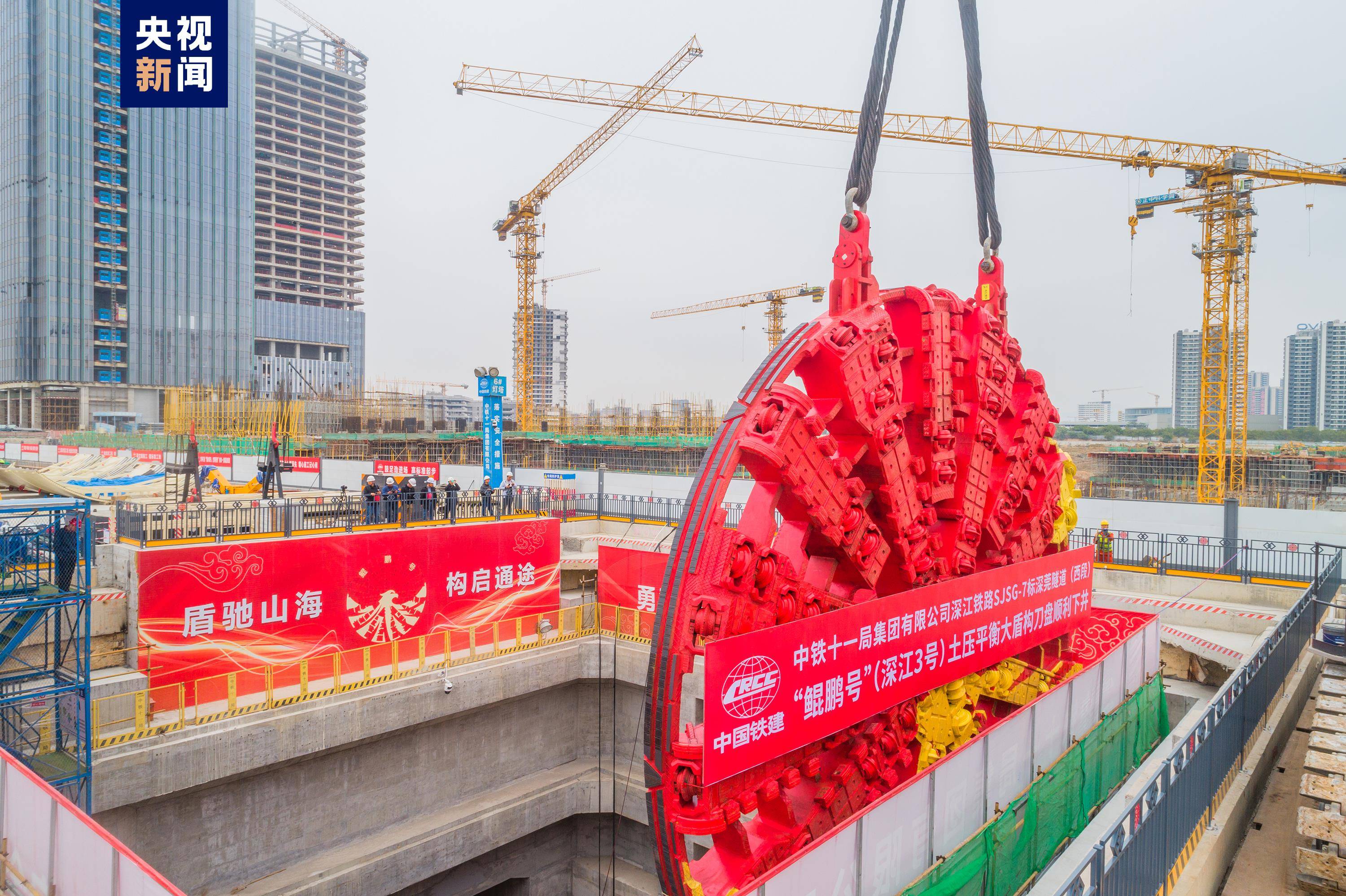 国内复合地层最大直径土压平衡盾构机刀盘下井_湾区_隧道_通道
