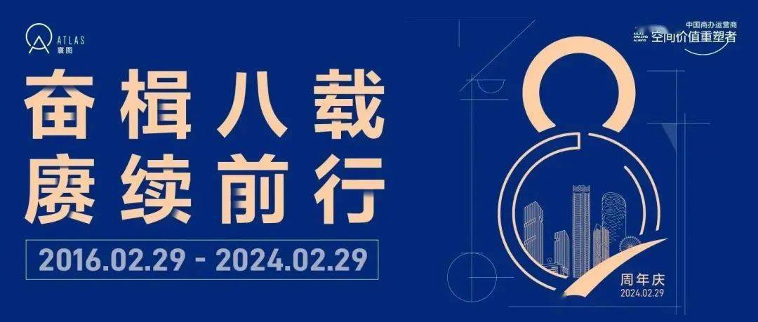 2016 年 02 月 29 日广州寰图商务咨询有限公司正式成立,atlas 寰图从