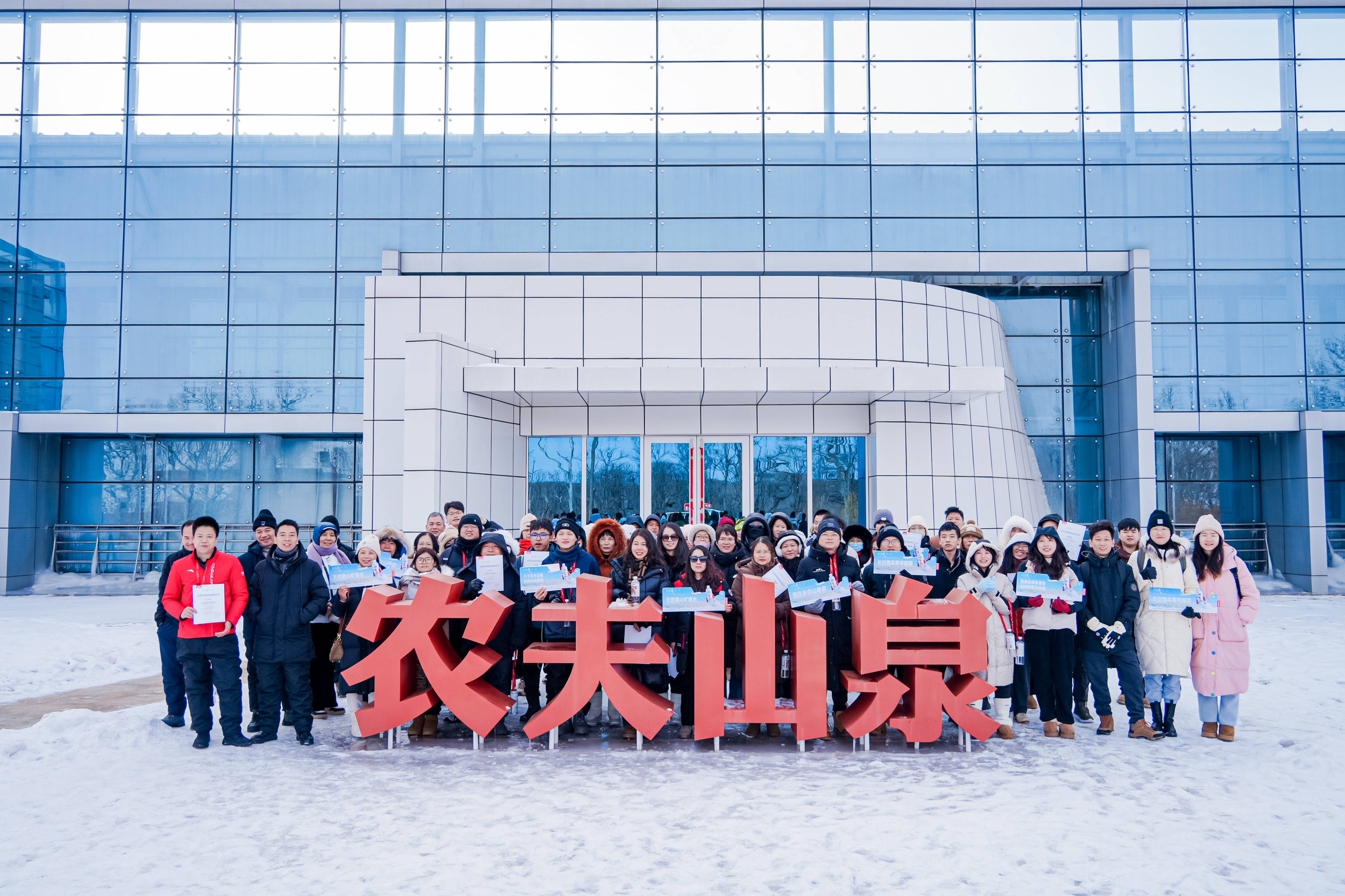 农夫山泉新年首场寻源落地长白山,近百位南方人北上品雪_水源地_活动