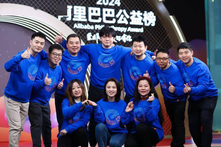 阿里巴巴员工最期待的"年终奖",今晚揭晓_公益_项目_社会