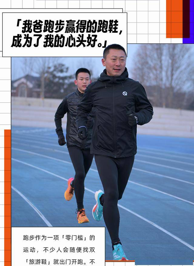 跑者「攀」谈 | 「同学们都叫我北七家彭于晏,16岁,半马目标1小时25」