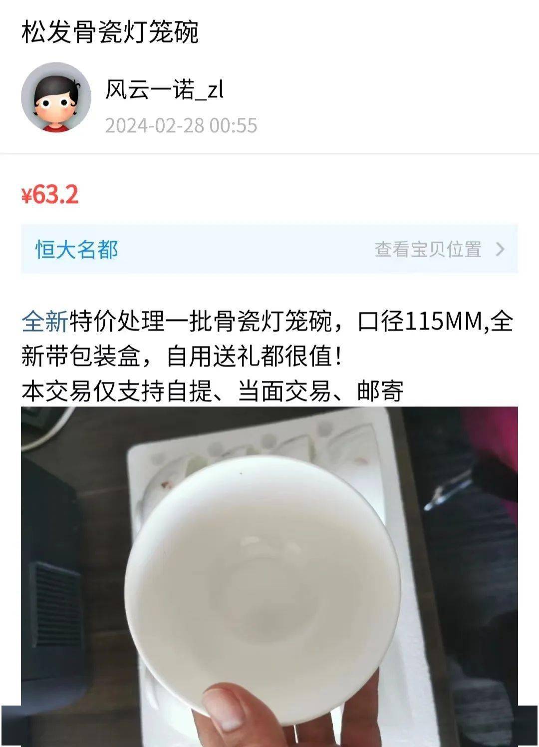 丰台闲置:电烤箱,自行车,骨瓷碗等好物便宜出啦!_畅享_信息_互动