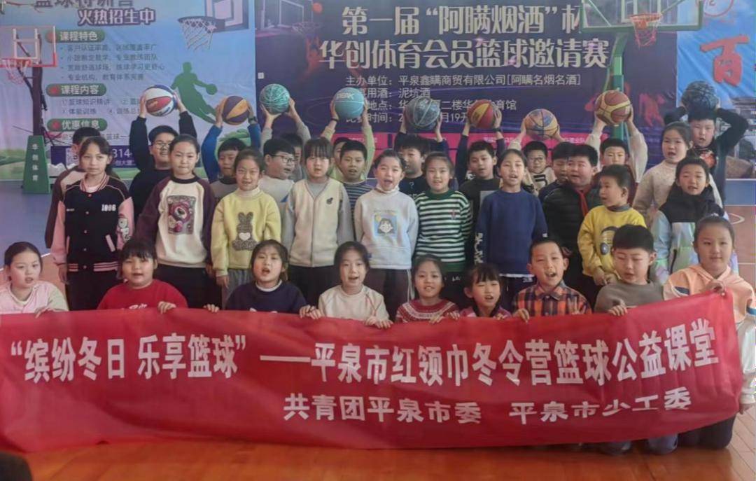 平泉_活动_青少年