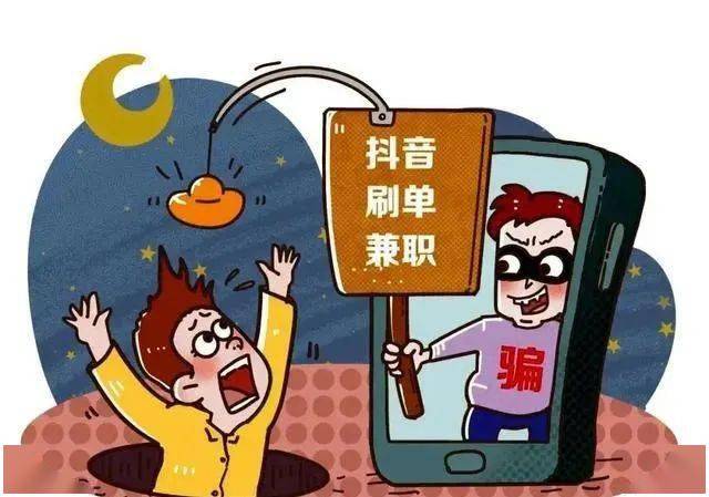 受害人_骗子_兼职