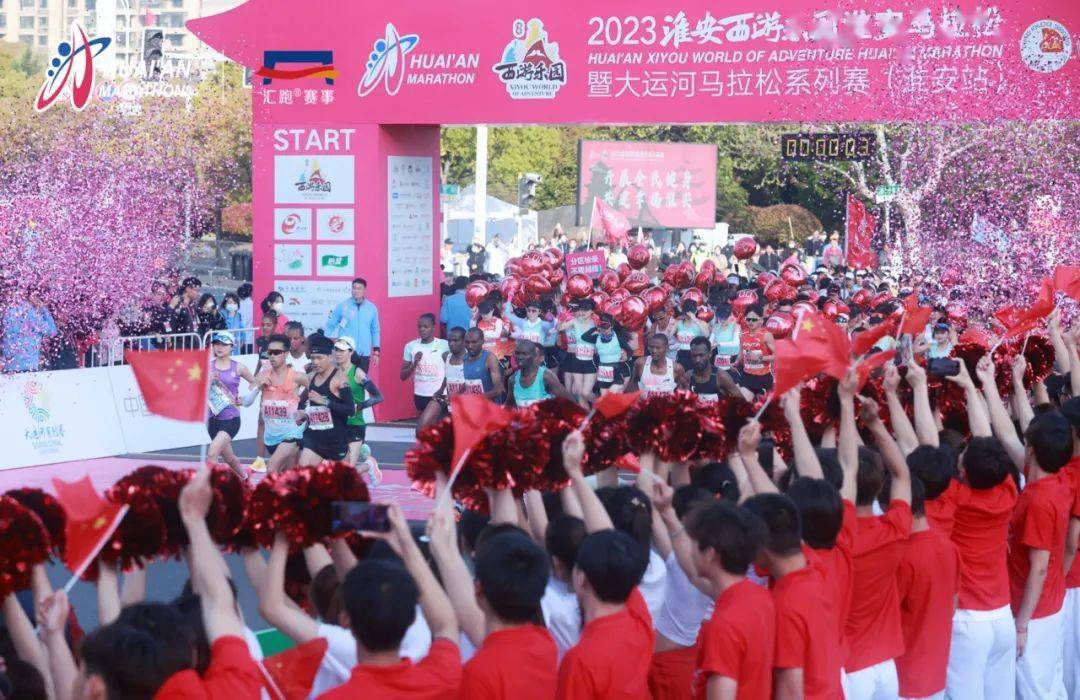 2024淮安西游乐园淮安马拉松抽签结果公布_选手_名额_参赛
