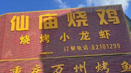 拆东莞这些防盗网广告牌违规设置你家也有吗