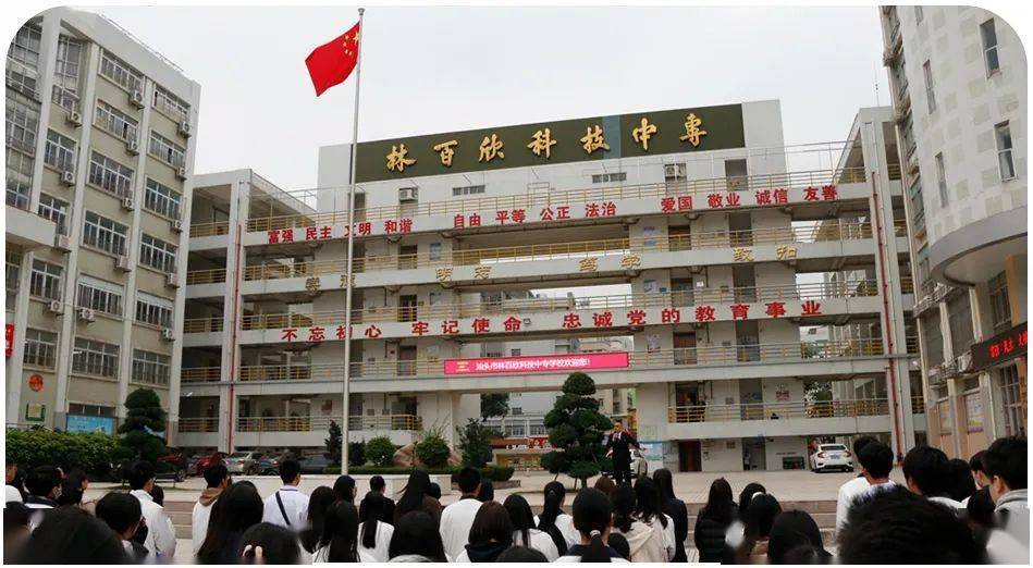 踔厉奋发今胜昔 勇毅前行新学期——林百欣科技中专举行2024年春季