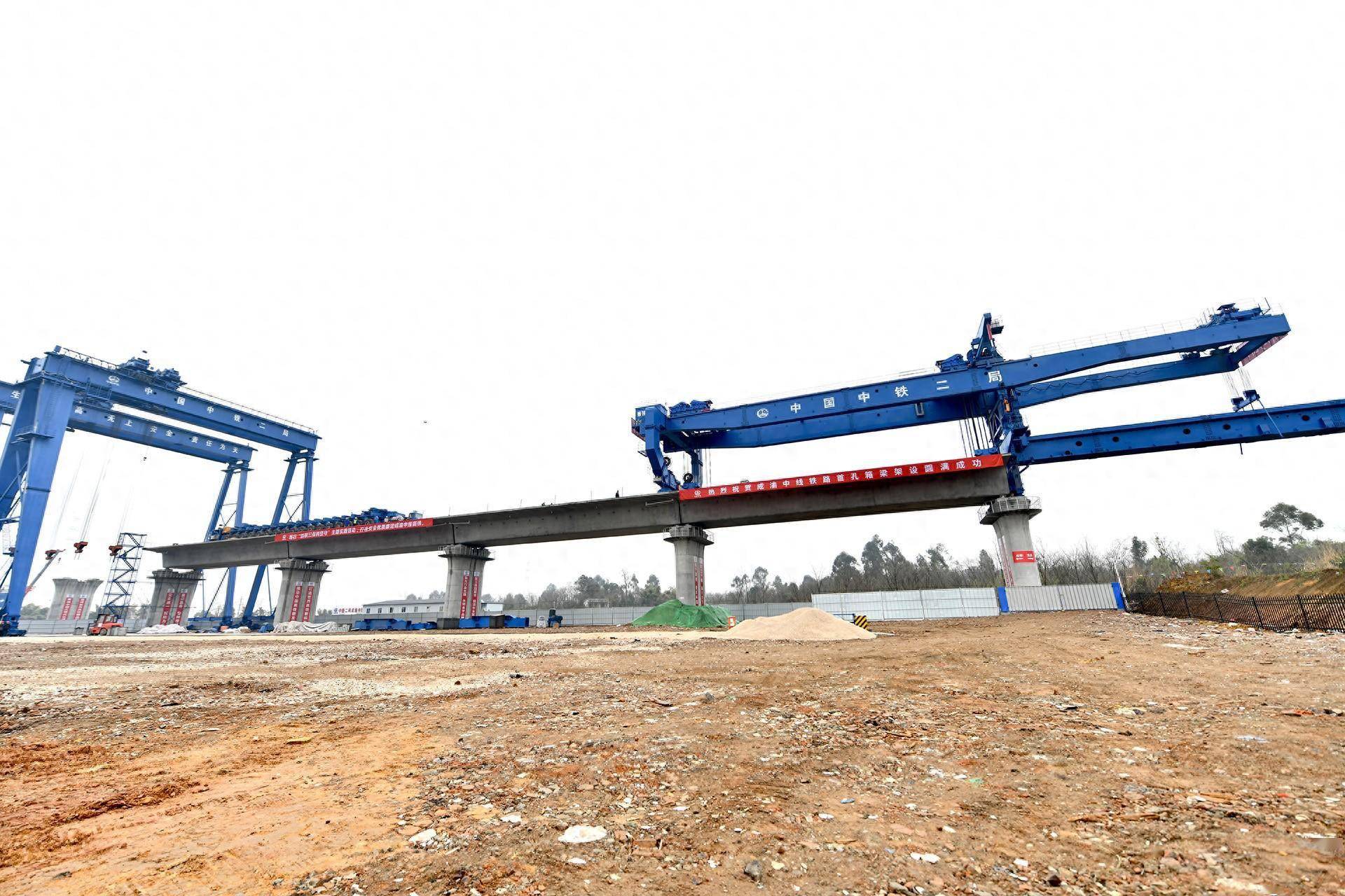 今日成渝中线高铁开始架梁