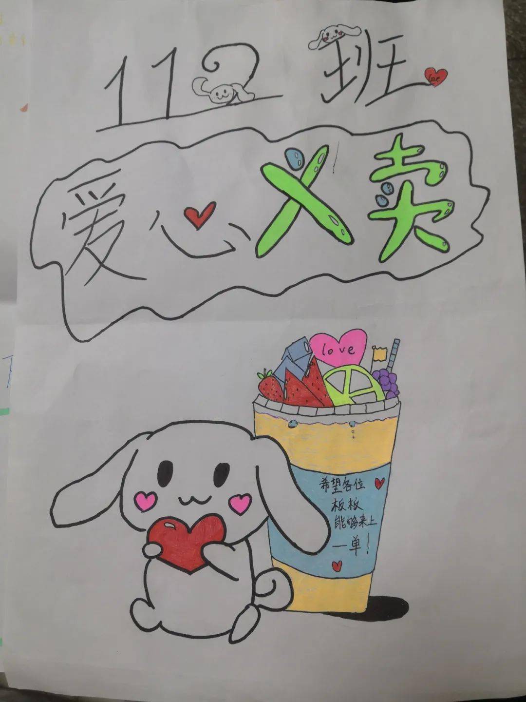 号外! 独家新闻:禅实一年一度的爱心义卖即将开场啦!