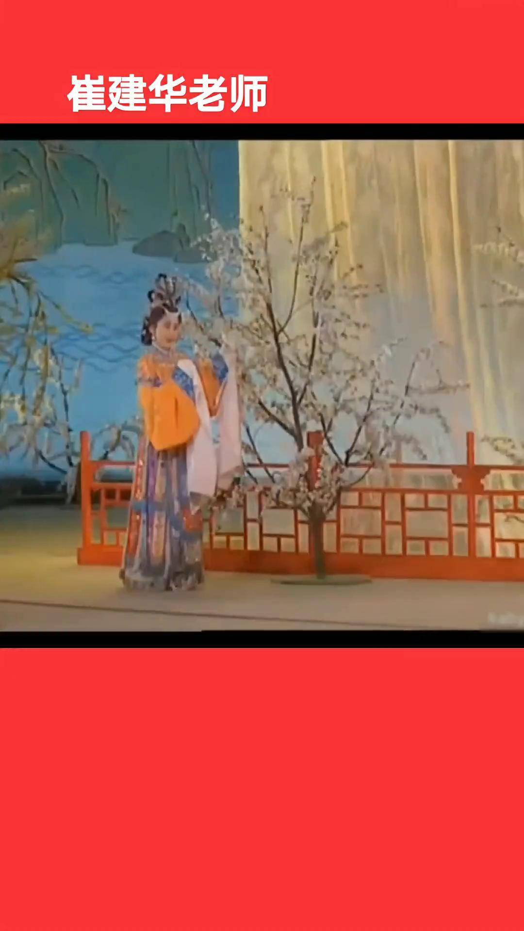 晋剧龙头拐选段分享