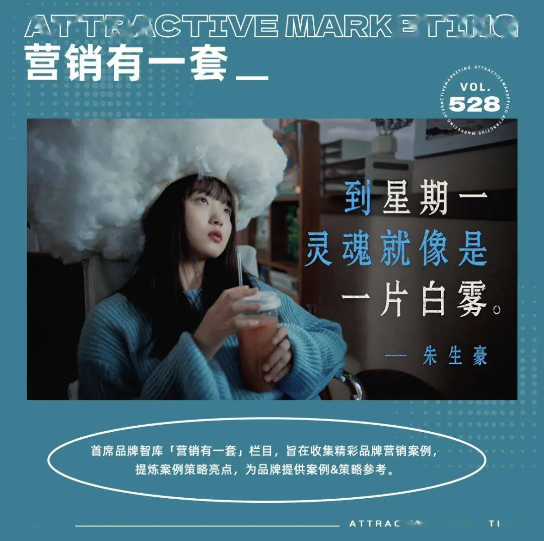 营销周报|饿了么发布「雨水饮茶文学」提醒大家「得闲