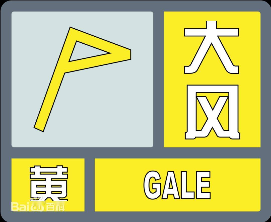 苍南县气象台发布大风黄色预警[Ⅲ级/较重]注意注意注意苍南天气何时