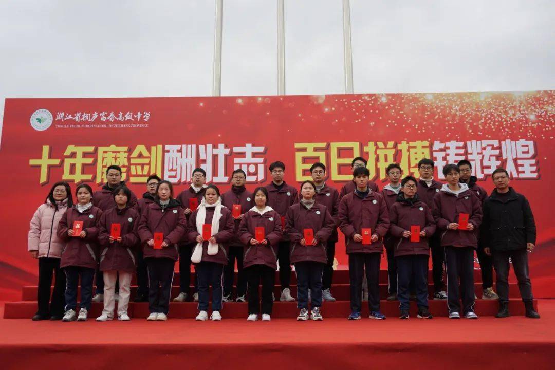 校园采风丨富春高中:十年磨剑酬壮志 百日拼搏铸辉煌_高三_高考_师生