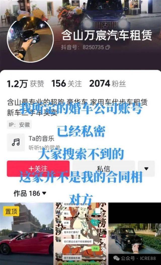 接亲当天婚车临时爽约打乱婚礼流程,租车公司致歉,律师