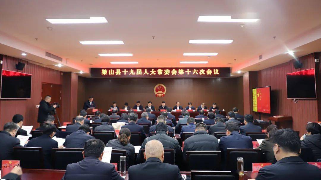 县人大常委会主任,党组书记马汉柱主持会议并讲话,党组副书记,副主任