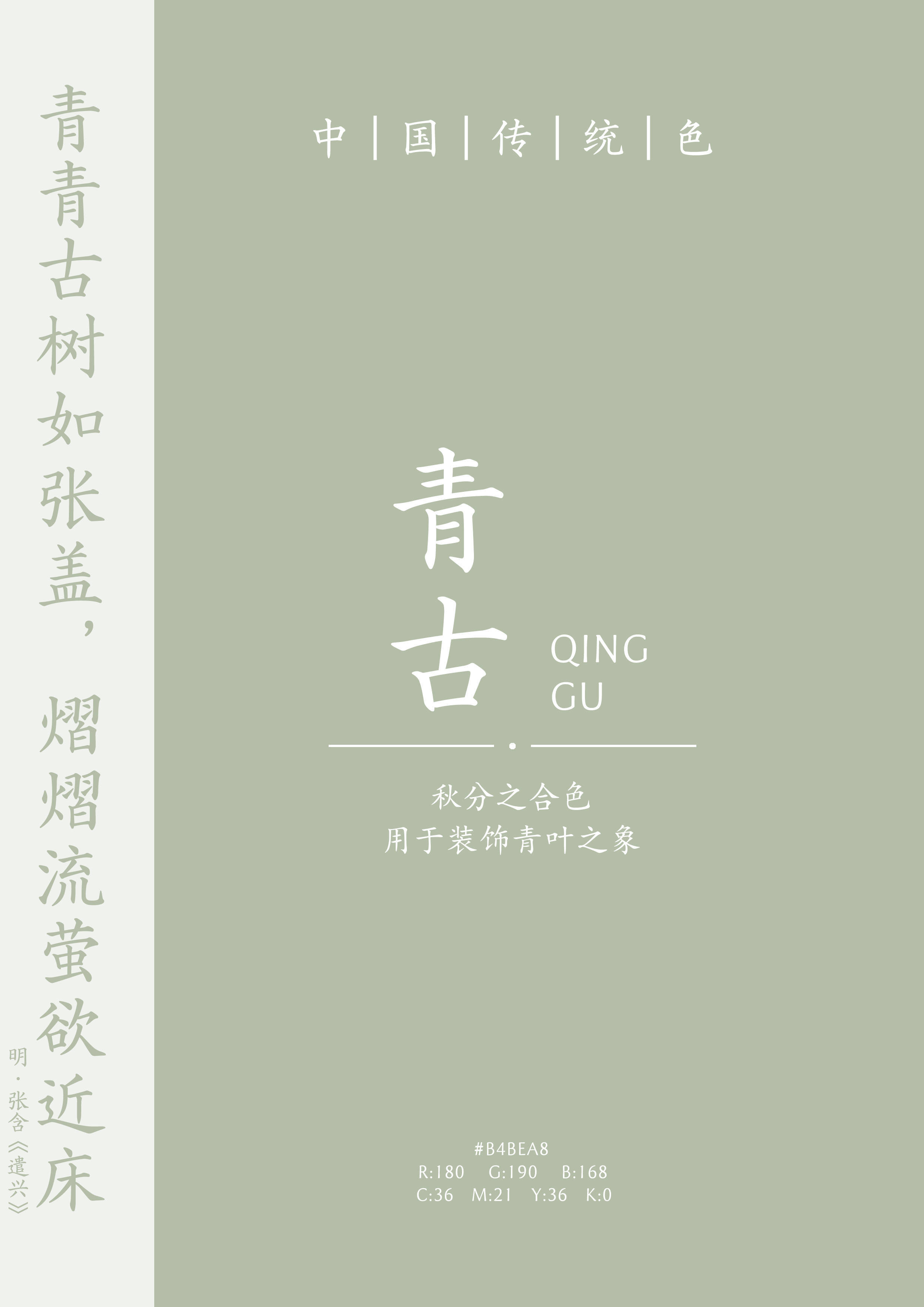 东方之青:中国瓷器经典色|文物中的中国传统色_青色_龙泉窑_色彩