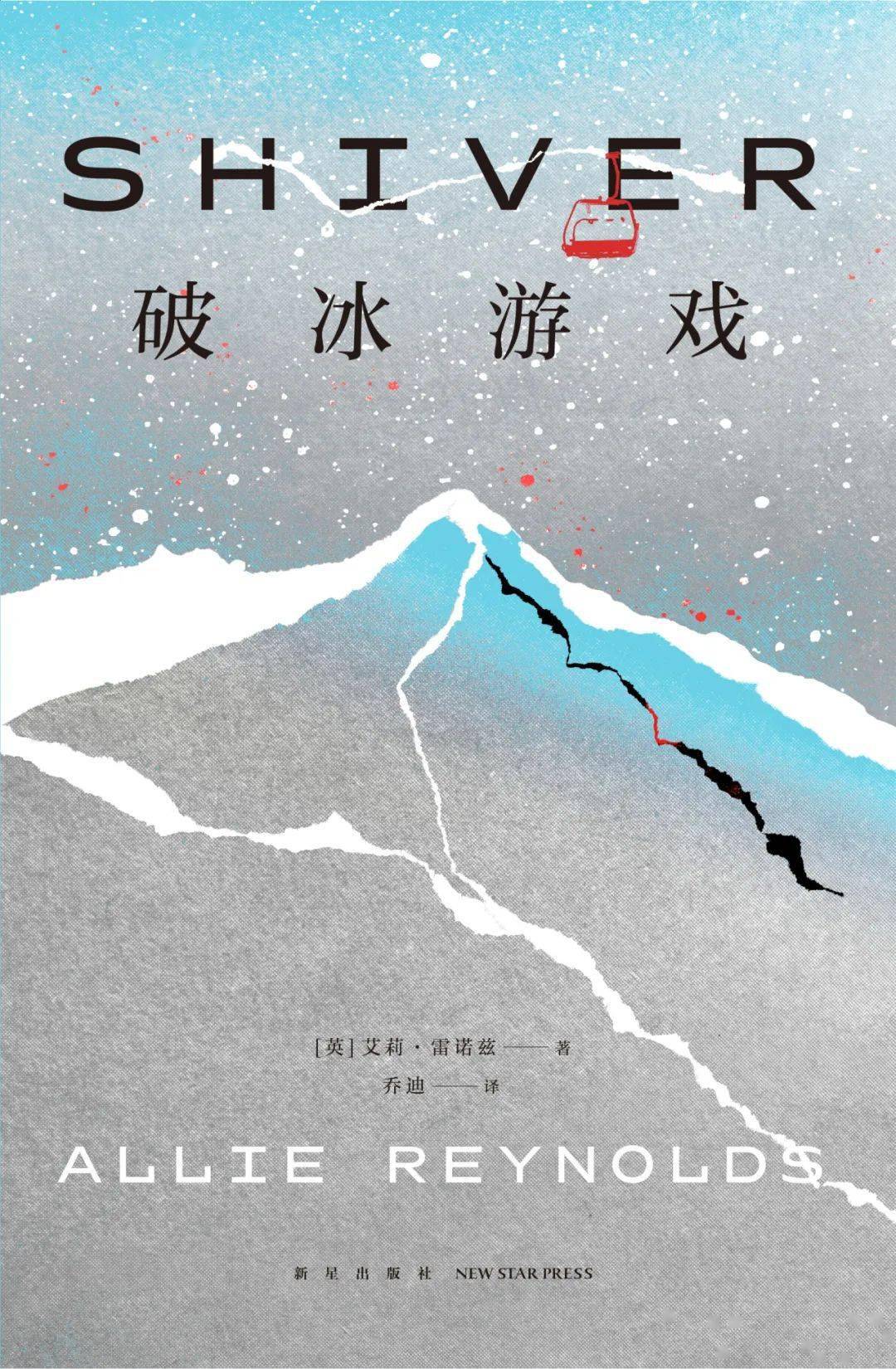 新星社三月新书试读!_游戏_滑雪_手机