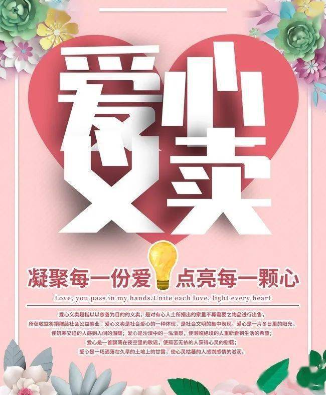 独家新闻:禅实一年一度的爱心义卖即将开场啦!_活动_初审_陈紫晴