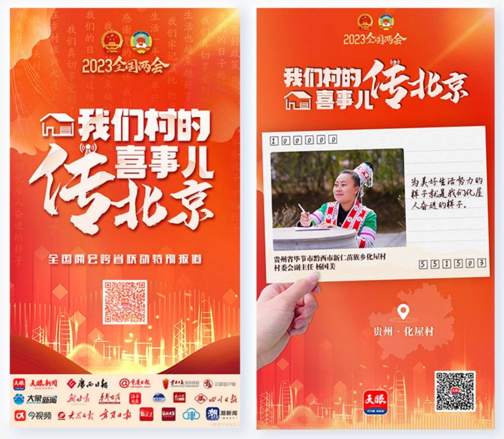 天眼新闻五周岁啦!_媒体_贵州_内容
