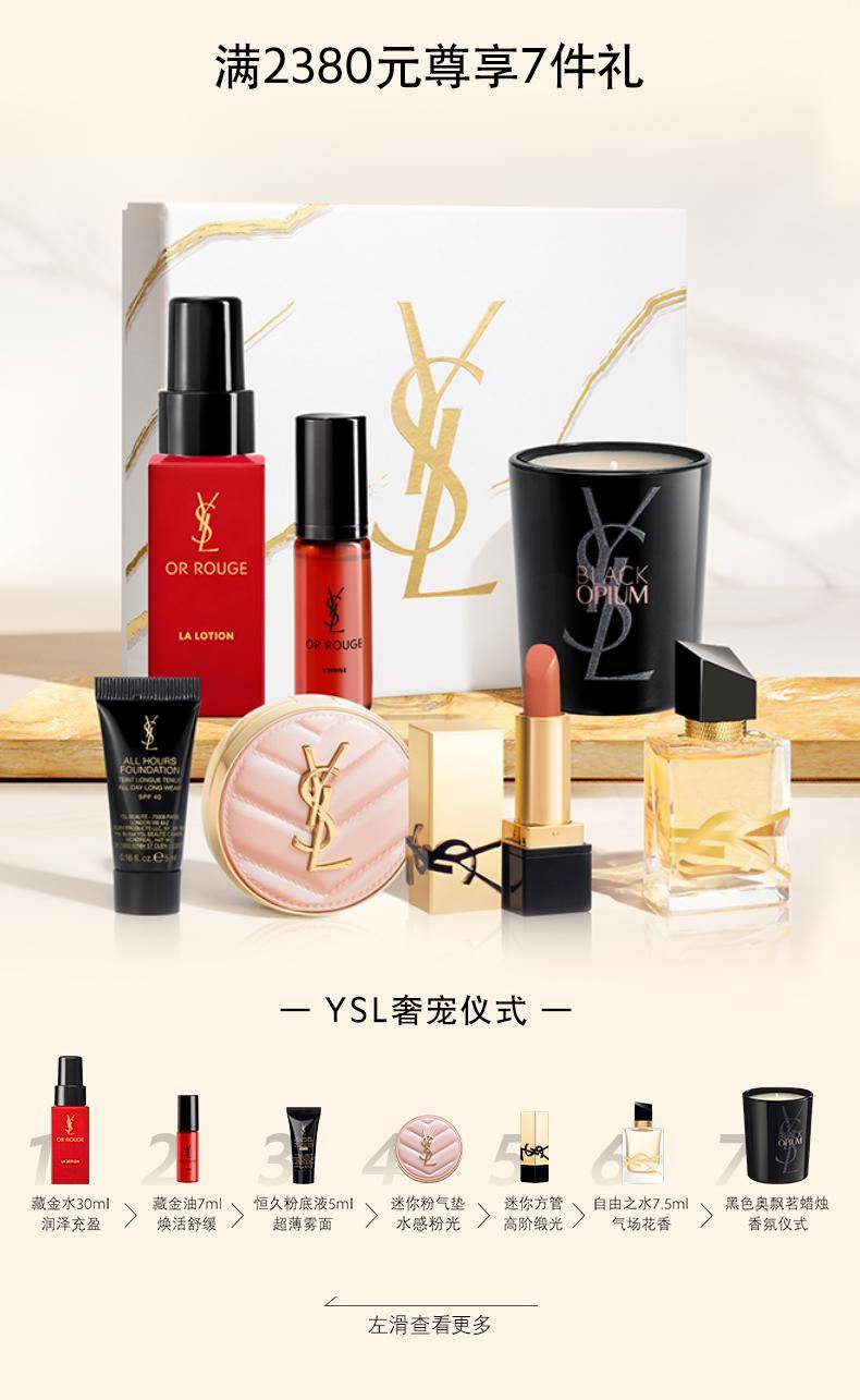 ysl | 我,生而缪斯 3·8狂欢倒计时(文末送ysl高定心礼)_化妆_运动_上