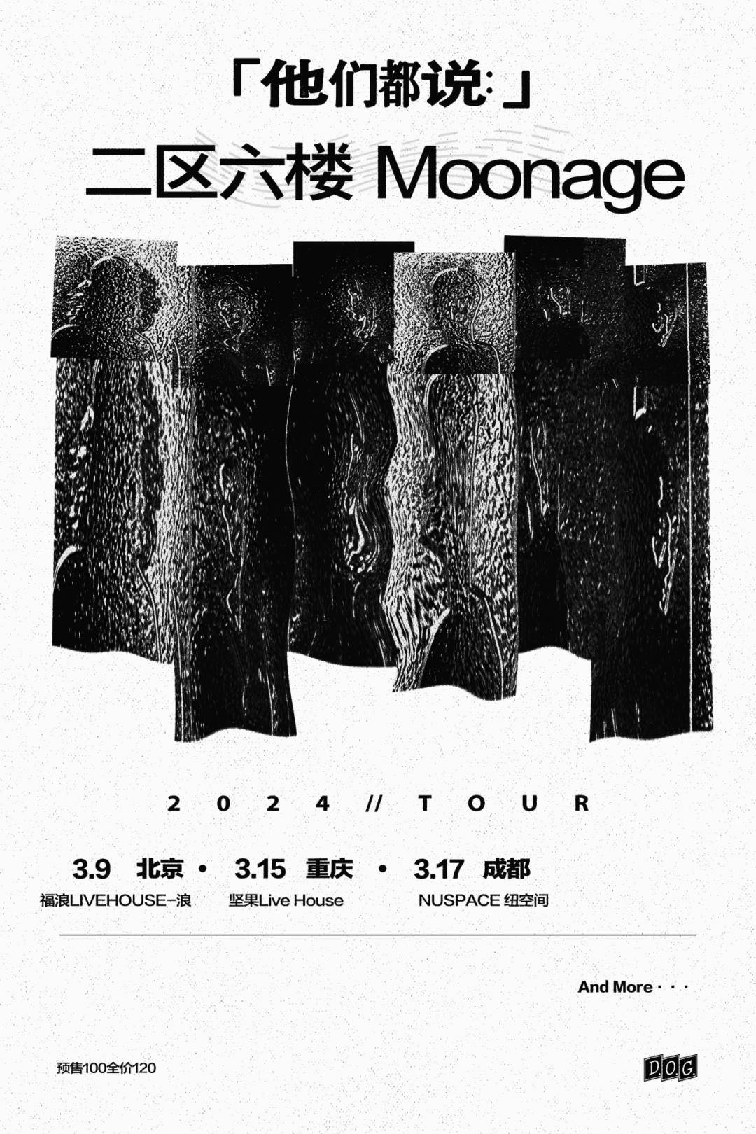 二区六楼moonage「他们都说:」|坚果nuts_思考_答案_时刻