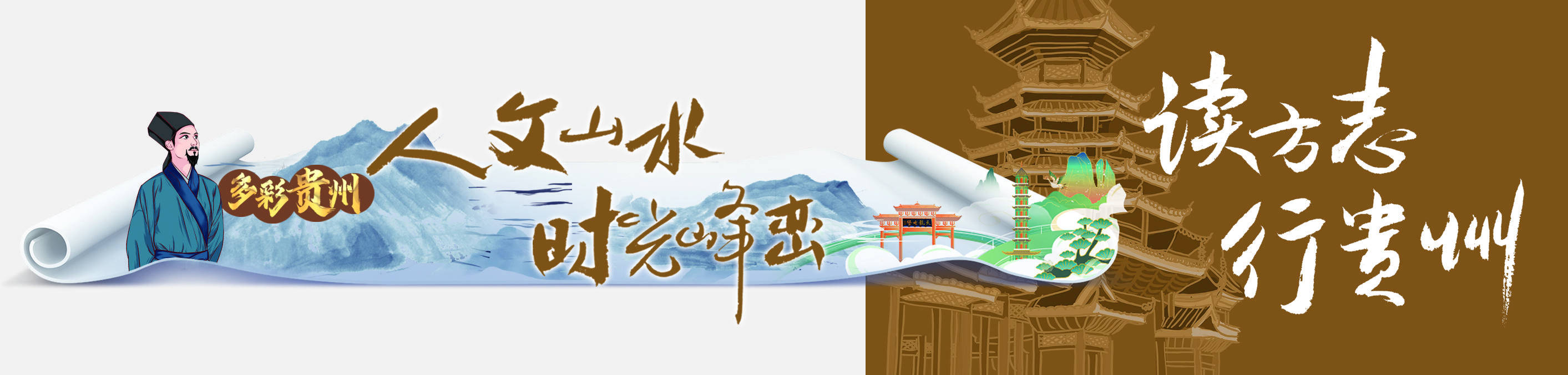 读方志 行贵州|寻着方志看白云_贵阳_民国_意见