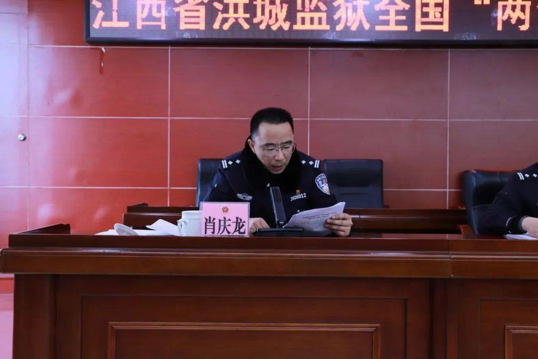 洪城监狱召开全国"两会"期间维稳安保工作部署会_检查_会议_监狱长