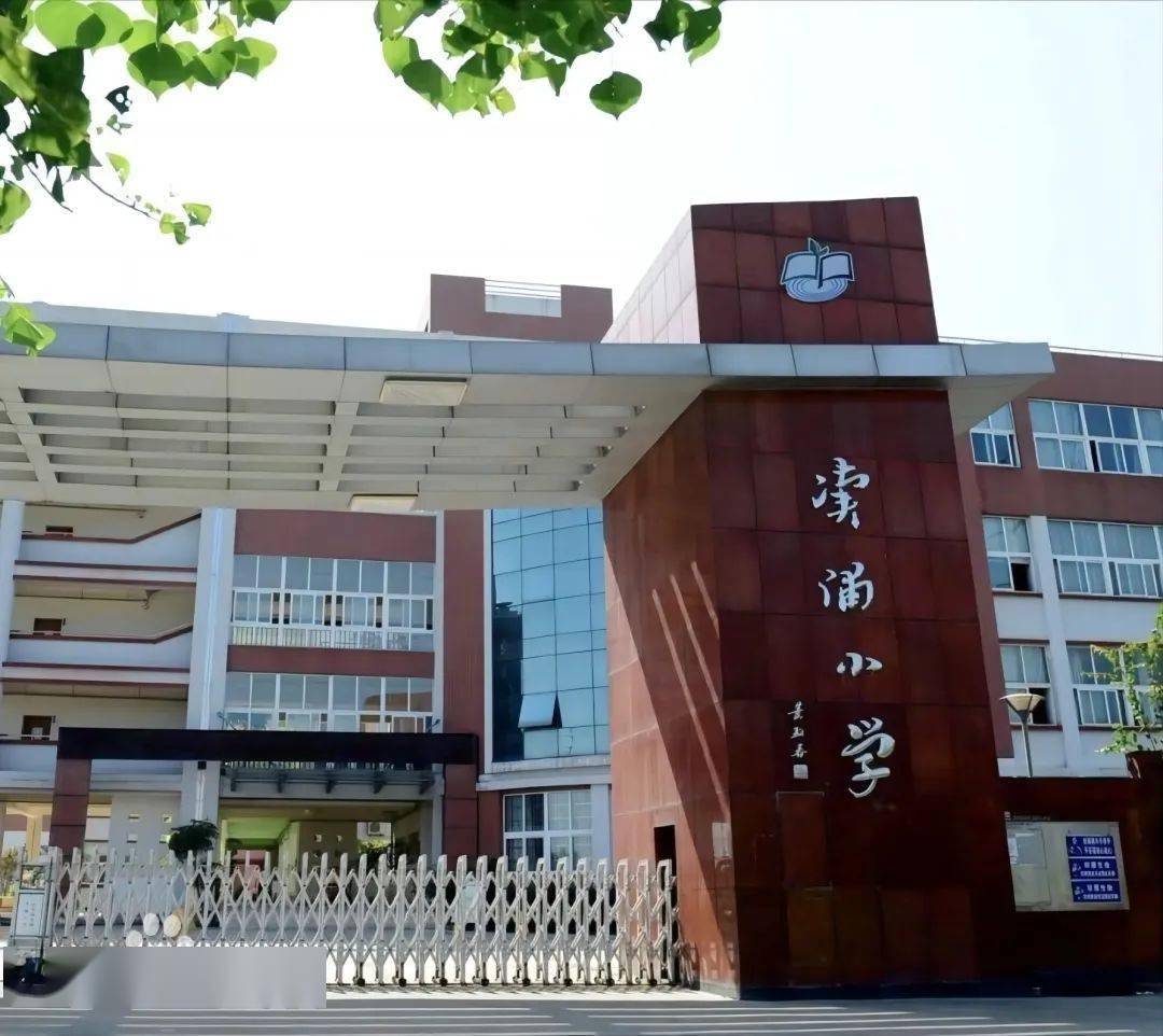 近日,县水利局组织召开苍南县县城新区渎浦小学改扩建建设工程项目