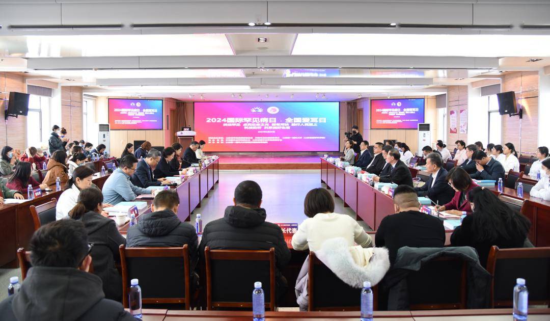 山东省"2024年国际罕见病日及全国爱耳日活动"在山