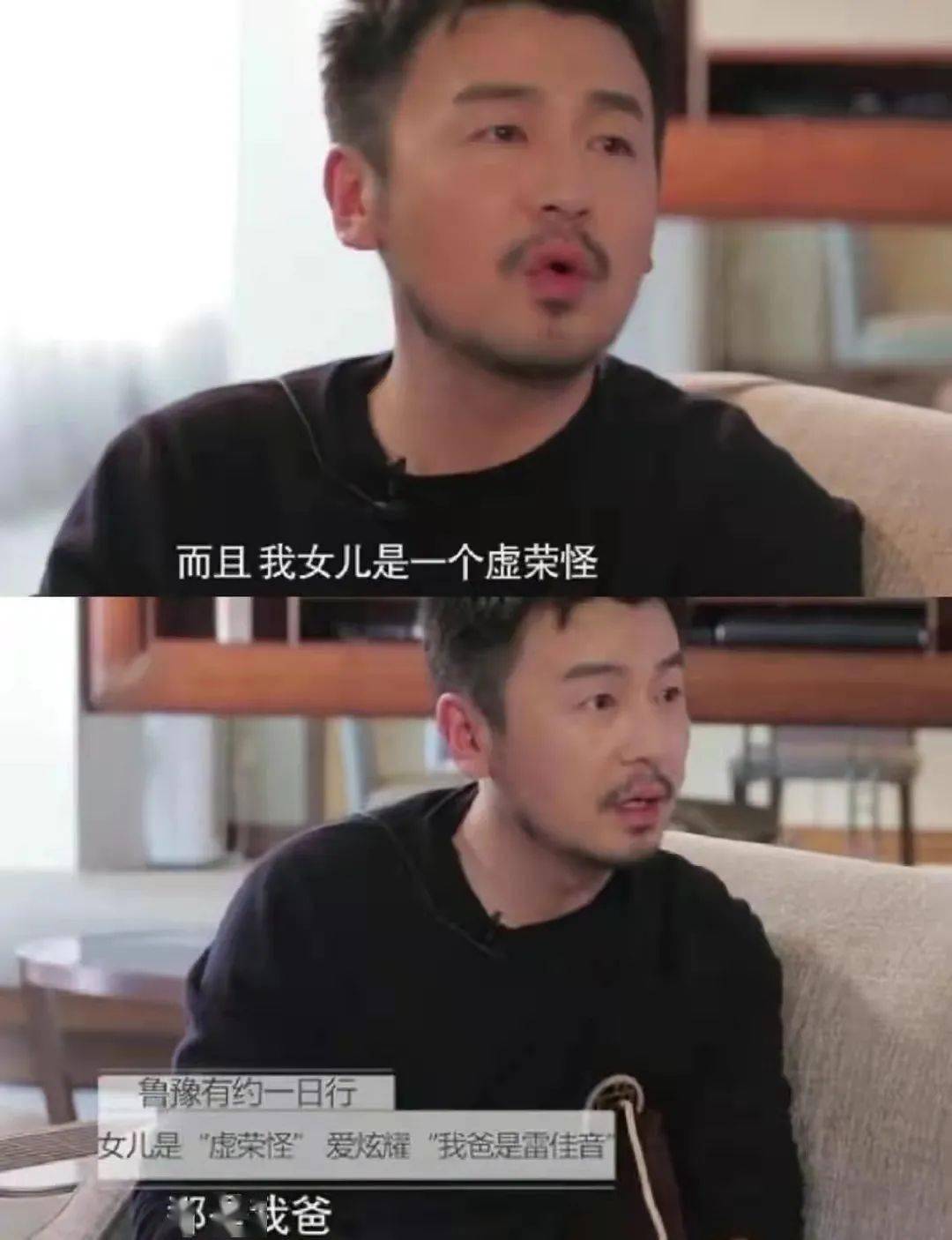 我们都被"窝囊废"雷佳音骗了!